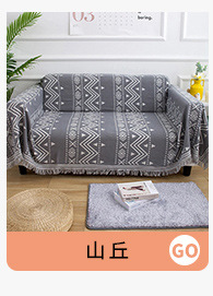 沙发巾,沙发毯,棉线毯,午睡毯,旅行毯,毛巾毯批发,沙发巾批发,