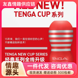 TENGA�w�C����׼�����������ք��w�C��������Ȥ����Ʒ���l���l