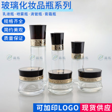 厂家化妆品空瓶 高档一滴水化妆品套装瓶花边 乳液面霜瓶