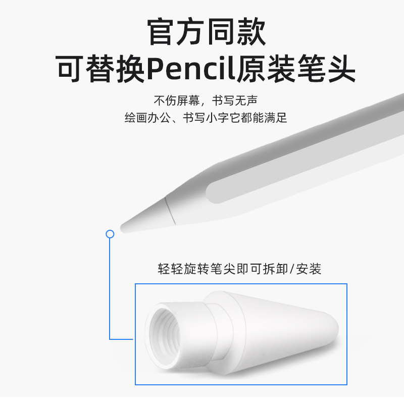 ipad笔专用电容笔 防误触控笔电量显示手写笔 ID708A