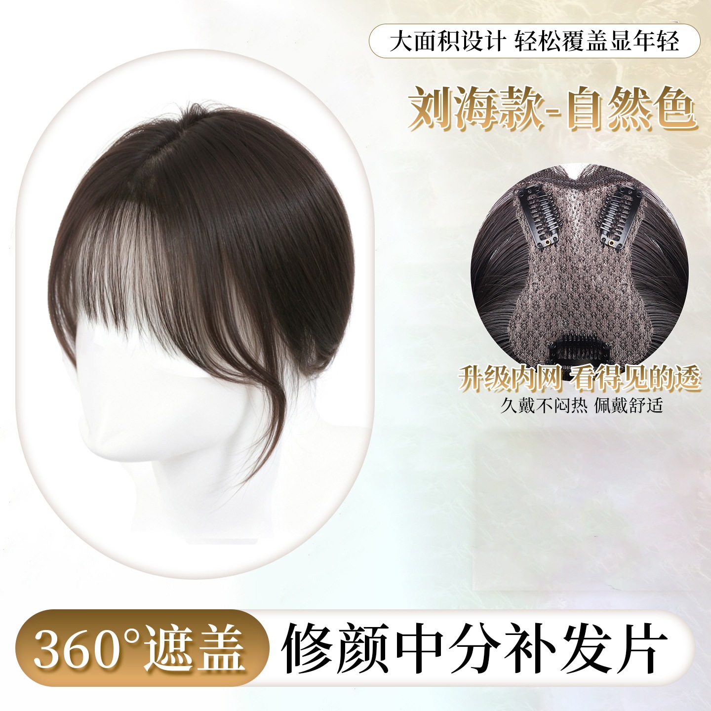 Pelucas de cabello para mujeres con cabello real sin marcas cubiertas de cabello blanco frangeo de ocho caracteres tejido a mano frangeo flácido aumento de cabello falso