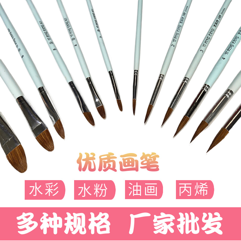水彩油画笔套装学生美术颜料上色毛笔木杆6支/3支 水粉手绘扇形笔