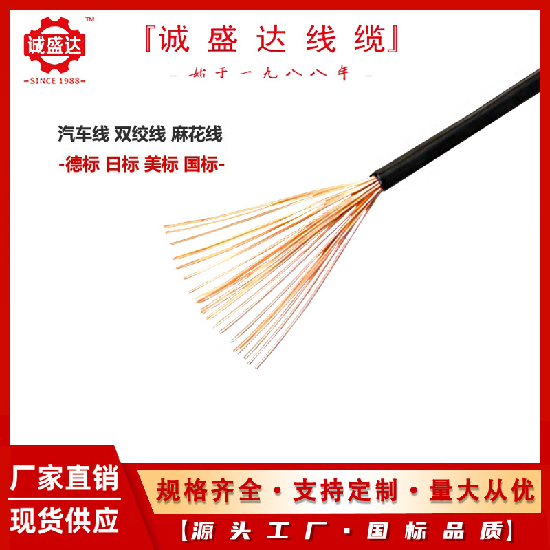 美标汽车电线TWP汽车电缆 GPT 铜芯薄壁汽车线 美标 美系汽车线
