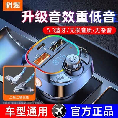 Bluetooth Receiver Car Charger Hands-Free: Bluetooth Hands-free dəstləri - multifunctional-bluetooth-player-elegant-and-colorful-dual-output-1m