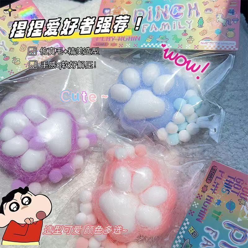 Xiaohongshu mismo estilo de garra de gato pellizca música explosión transfronteriza juguete de descompresión pellizca Le garra de gato descompresión rebote lento al por mayor