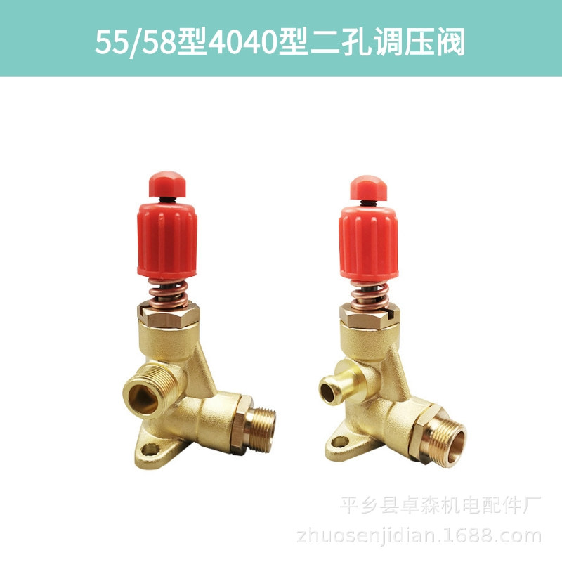 现货高压清洗机55/58型二孔铜体新款压力阀/调压阀洗车泵型号齐全