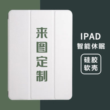 来图制作ipad平板保护套9代磁吸Air5休眠10.9三折9.7笔槽10.2代发