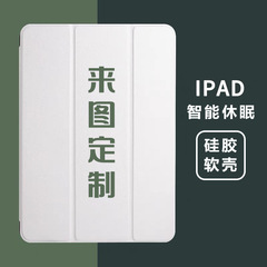 Ipadのタブレット保護カバーを作るために来ました。