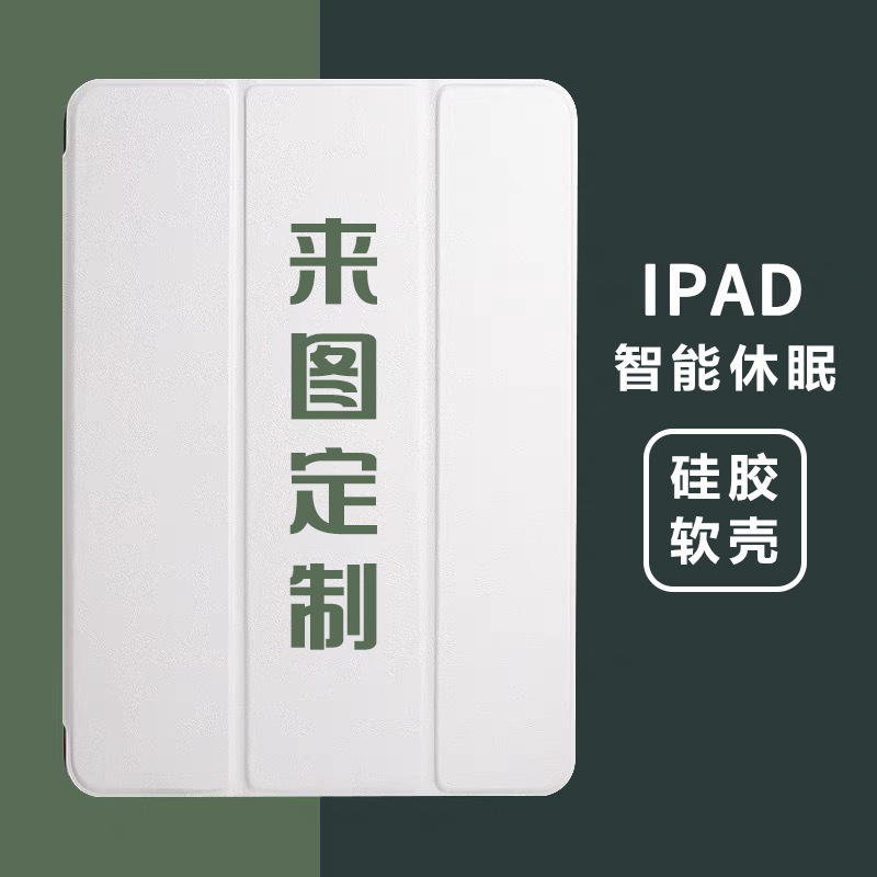 Come to Make iPad Protective Case 11Th Generation Magnetic Air5 Dormant 10Th Generation 30% Off 10.9 with Pen Slot 10.2 Dropshipping