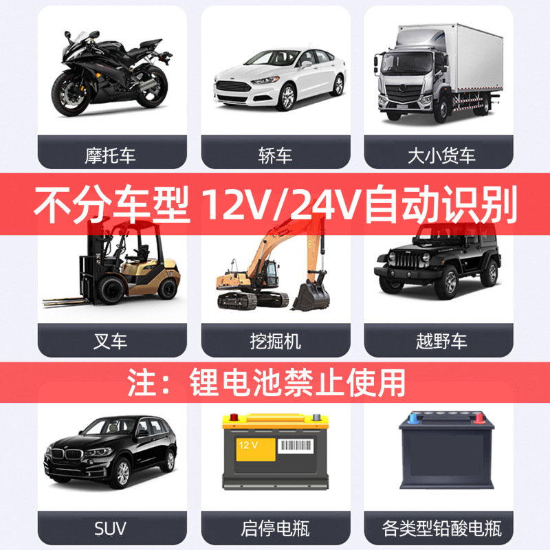 汽车智能修复电瓶充电器12v24v全自动货车蓄电池大功率快速充电机|undefined