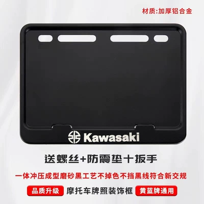 Nömrə qabı – Rear Tail License Plate Frame - heavy-industry-kawasaki-free-shock-proof-cotton-screws-installation-tools