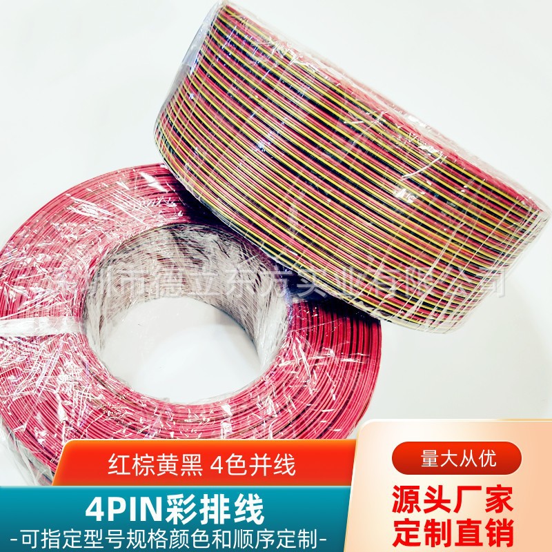 ֱ��4P���ػƺ�RV��ͭ�����߲�������ҽ�ƻ��������豸��Դ�ӳ���