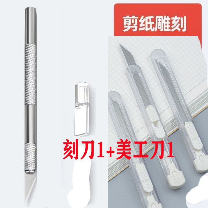 美工刀DIY手账刻刀套装剪纸刻刀雕刻刀套装橡皮章刻刀笔刀用厂家|undefined