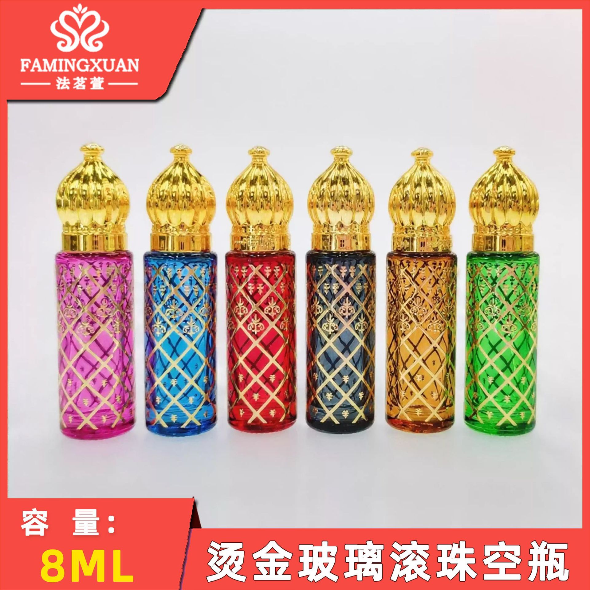 Botella de perfume Xinbo XB18 botella vacía portátil 8ml color bronceado bola botella de vidrio botella de aceite esencial