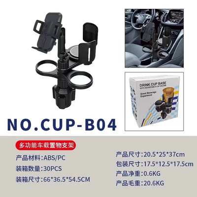 Car-Mounted Dual-Hole Water Cup Car table board - b04