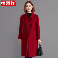 恒源祥妈妈秋冬装2024新款时尚高贵气质大衣中老年女羊毛外套上衣