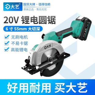 Dayi genuine goods Electric Saw Brushless Lithium Electric Circular Saw Woodworking Hand Saw Single Hand Saw Cutting Saw Dayi Electric Saw 6 Inch