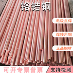 批发锆锆铜C18150，T2、T3红铜，氧化铝铜，铜棒铜板高硬度高耐磨