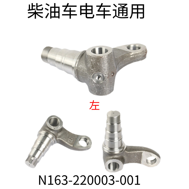 La articulación de la carretilla elevadora es adecuada para el eje trasero de la carretilla elevadora eléctrica 30R / N / A / J, accesorios comunes para camiones petroleros.