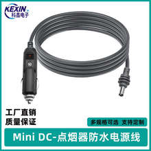 批發汽車點煙器轉DC5521充電線戶外防水專用替換線mini DC電源線