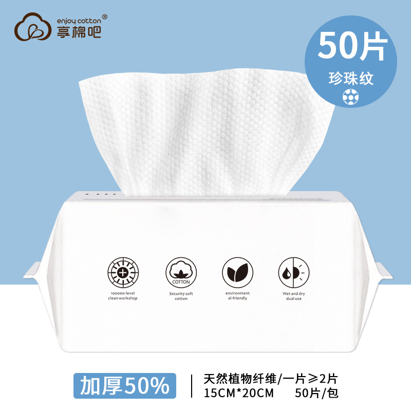 Cross-Border Foreign Trade Fully English Packaging Disposable Face Towel Makeup Cleaning Towel Removable Cotton Soft Towel Makeup Remover Towel