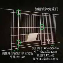 包邮 养殖兔笼门 兔子笼门水泥瓷砖笼门 兔子笼门兔笼门