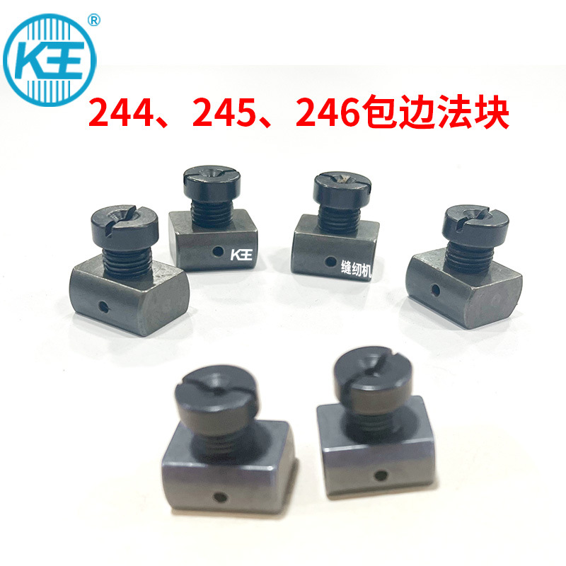 K王缝纫机244、245、246小嘴高车面线、包边法块