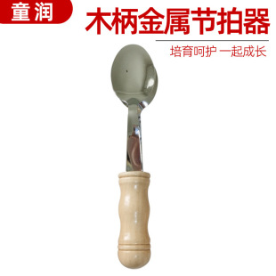 Wooden Metronome Wholesale Children's Percussion Instrument Clap Spoon Preschool Education Musical Instrument Wooden Clap Spoon Metronome