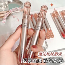 玛可安迪魔法权杖唇泥柔雾奶霜空气少女平价唇釉