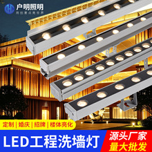 led洗墙灯户外防水外墙亮化工程灯招牌别墅楼体梁托灯轮廓线条灯