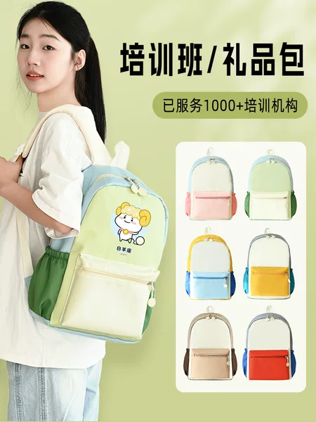 Junior Senior high school Student Schoolbag Customized Logo Printing Training Institution Cram School Children's Backpack Leisure Travel Backpack