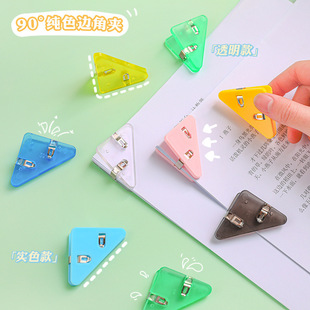 Internet Red Side Angle Clip Student Test Paper Storage Triangle Clip Folder Office Stationery Book Anti-roll Artifact Long Tail Clip