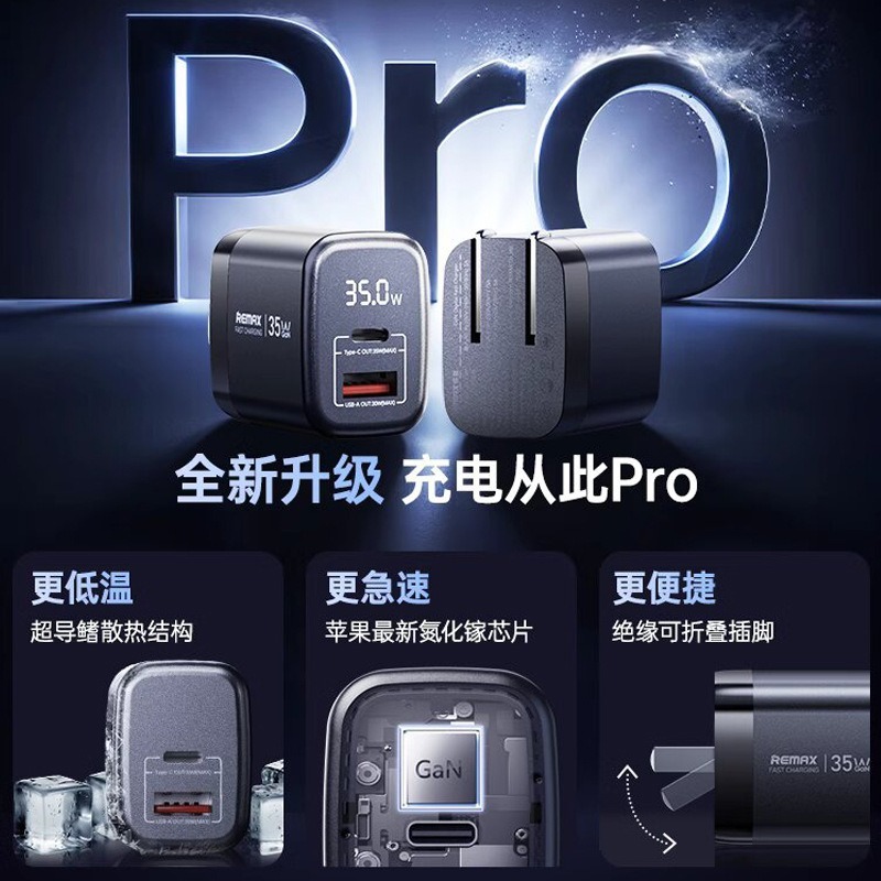 remax多U口67W氮化镓手机充电器智能LED数显实时功率手机充电器|undefined
