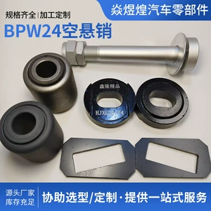 Fuhuaqiao pnevmatik asqı BPW9T Huajun qoşqu pnevmatik yastıq oxu universal
