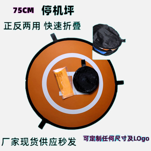 Factory Direct Sale Drone Landing Pad Portable Outdoor 75CM 110CM 55CM