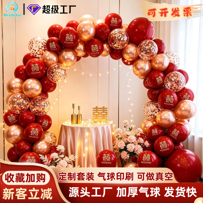 Balón de boda banquete de boda doble capa de granada globo rojo decoración de la casa de la boda gemas globo rojo