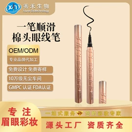 眼线;眉笔/眉粉;唇笔、唇线笔