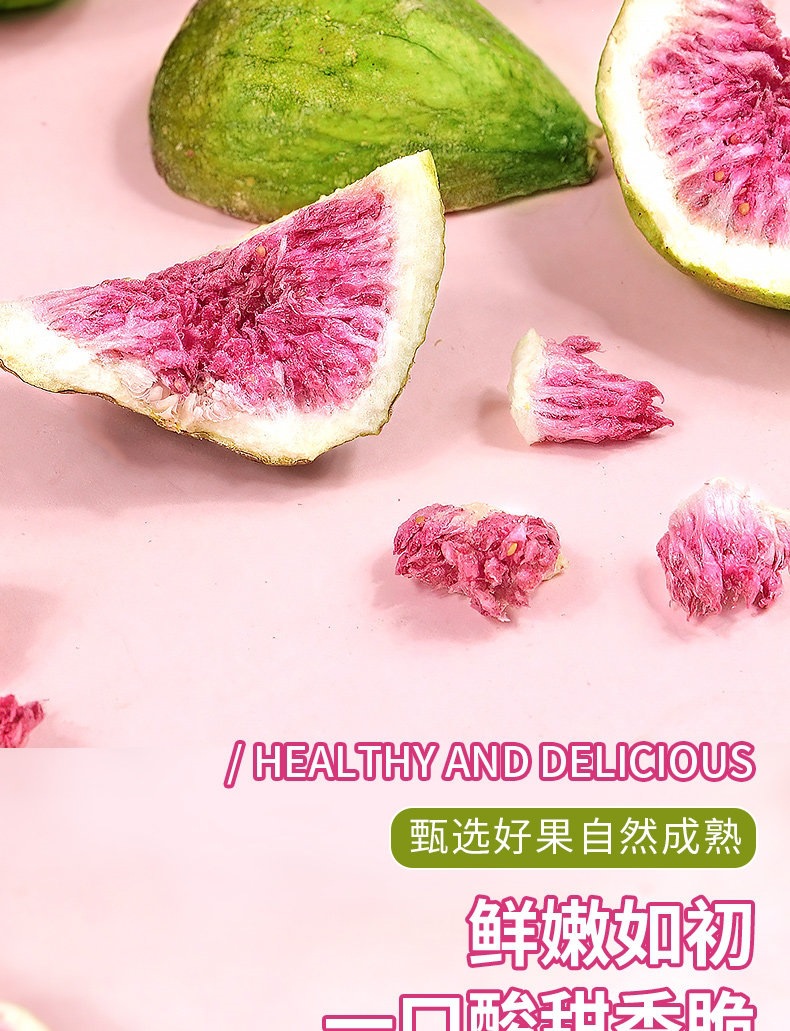 Freeze-Dried Figs Wu Hua Guo Dried Fruit Snack 250g for Baking Cake Decoration and Snowflake Crisp specifications