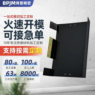 厂家定制绝缘垫片pp高温阻燃带孔可粘贴高强度麦拉片绝缘片