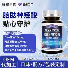 保健食品;运动营养食品;复合保健产品