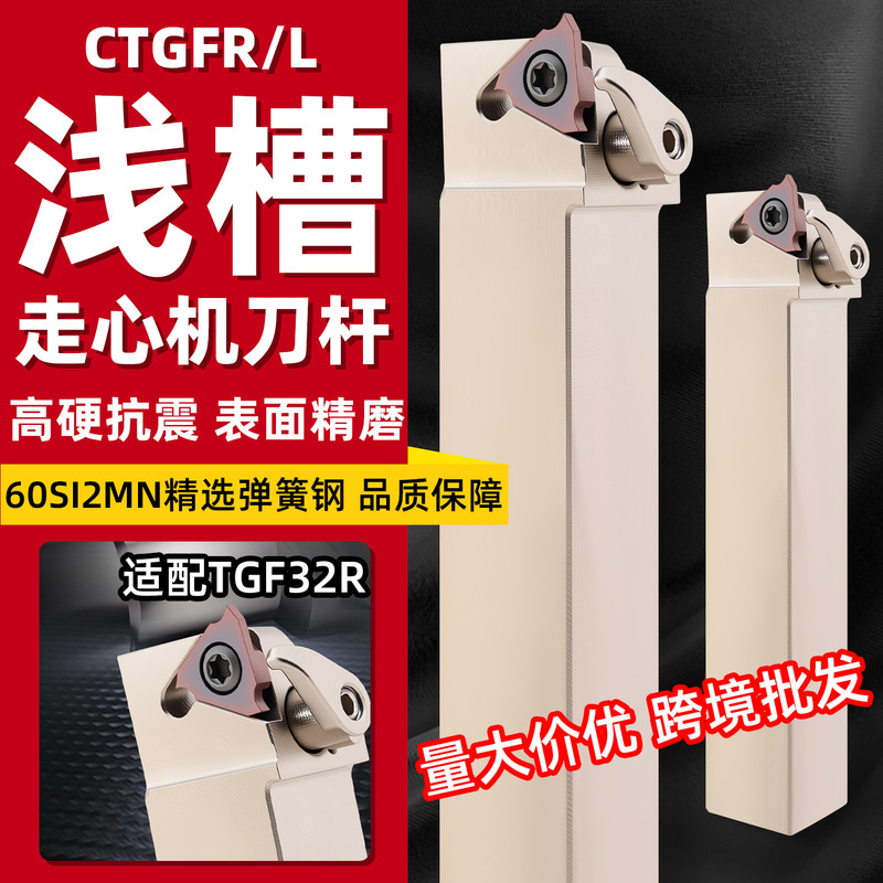 Cross-Border Precision Machining Collet Groove Tool Holder Ctgfr1616K-16F Cnc Vertical Shallow Groove Turning Tool 2020 Wholesale Cross-Border Precision Machining Collet Groove Tool Holder Ctgfr1616K-16F Cnc Vertical Shallow Groove Turning Tool 2020 Wholesale