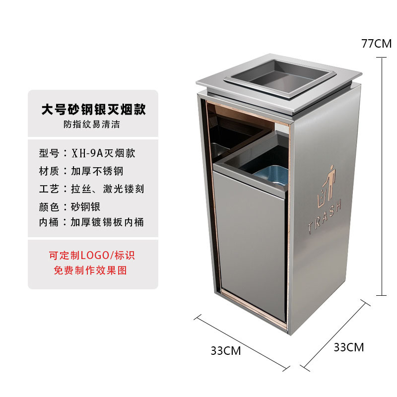 Vestíbulo del hotel clasificación de acero inoxidable bote de basura Cenicero de alta gama centro comercial ascensor Corredor ligero lujo al aire libre caja de frutas