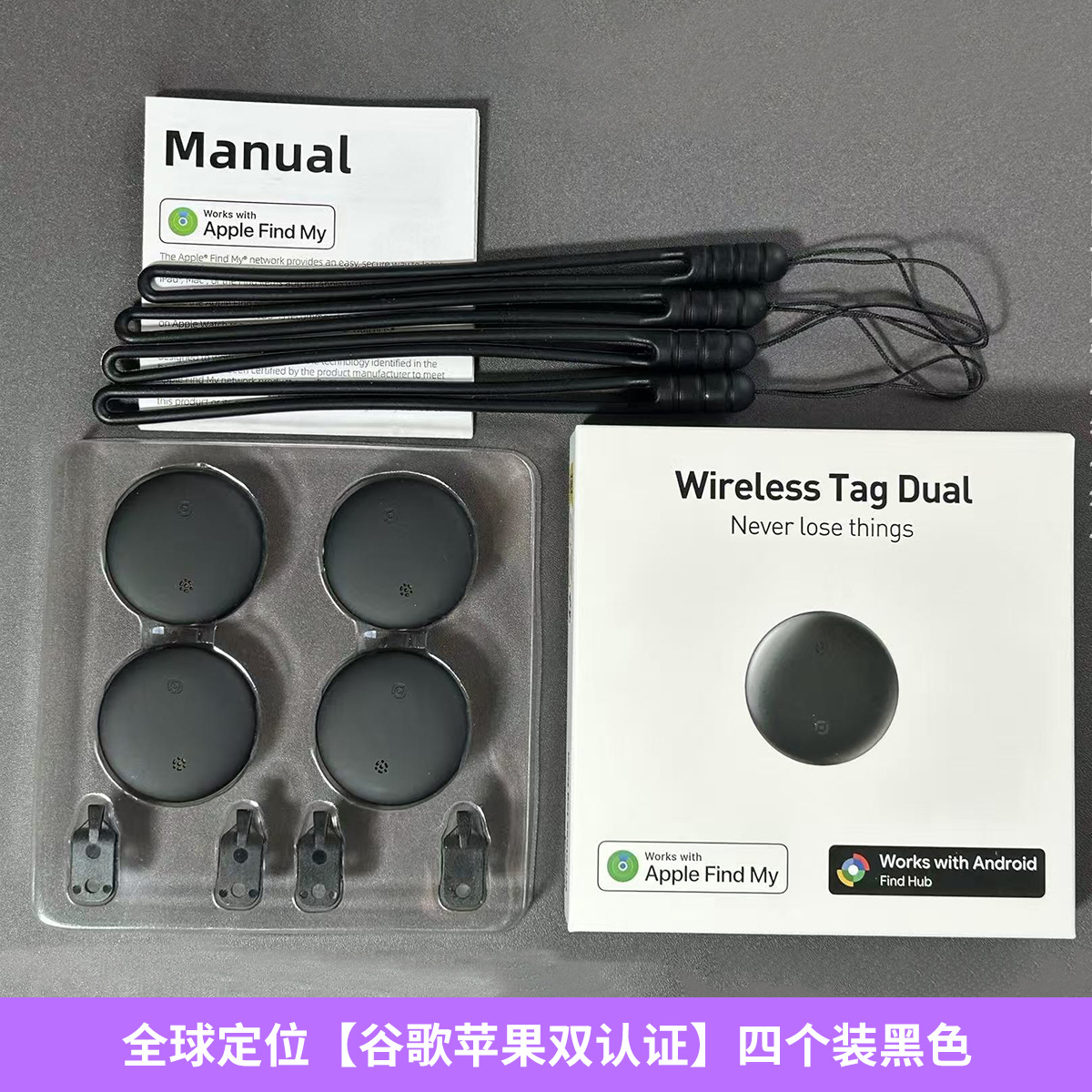 Global positioning [google and apple dual certification] four pack black