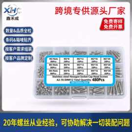 亚马逊跨境专供480pcs304不锈钢 M2M3M4圆柱头内六角螺丝螺母组合