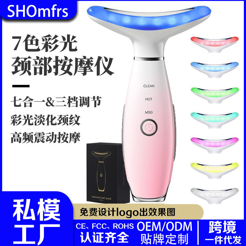 Instrumento de belleza del cuello, compresa caliente de luz de color, masaje vibratorio, aparato de adelgazamiento facial, estiramiento facial, belleza estricta