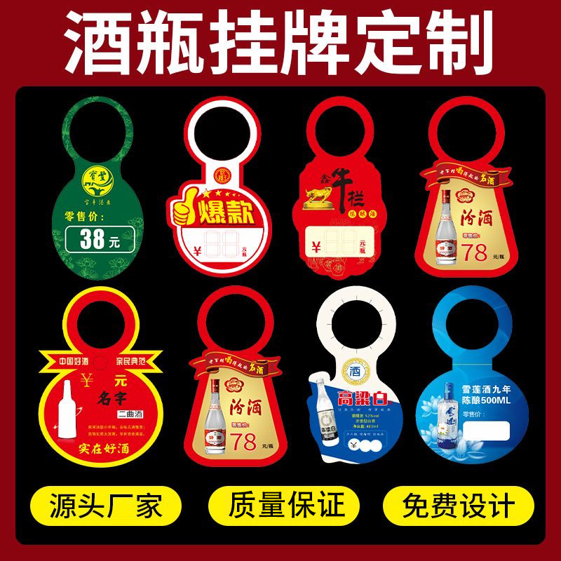 酒牌菜牌示意牌定 制铜版纸PVC异形卡印刷门把手广告标识牌挂牌LO