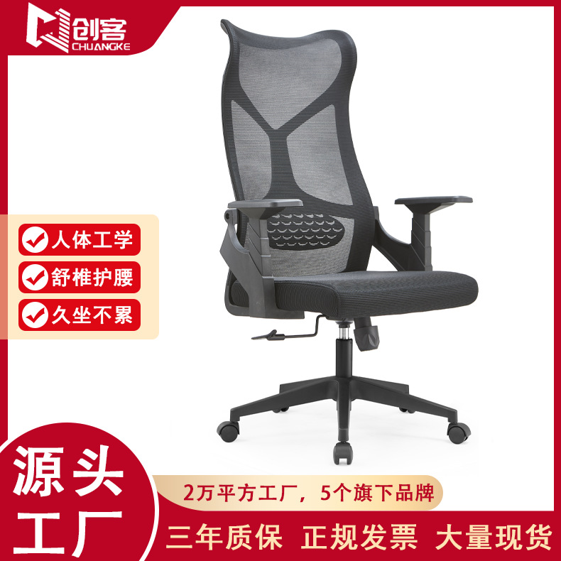 现货人体工学椅办公椅电脑椅可升降旋转带头枕家用舒适久坐背靠椅