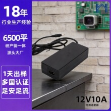 12V10A��Դ��������ʾ������ͷ������ŷ��CE��ֱ֤���㹦��120W