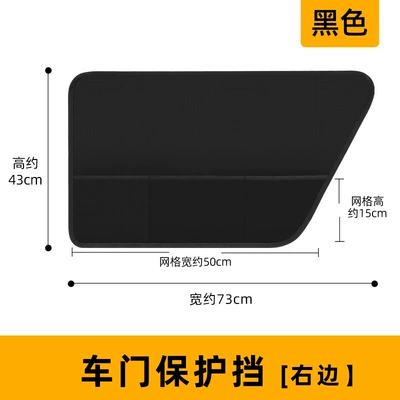 Car Door Pet Mat Oxford Cloth Other Automotive Interior Supplies - black-right-side