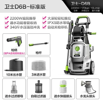 Greenfield Car Wash Machine, Courtyard Cleaning Machine, High-Pressure Water Gun, Household Floor Cleaning, High-Power Guardian D6B Car Wash Pump (Car washing machine) - guardian-d6b-water-reel2200w-170kg-water-pressure